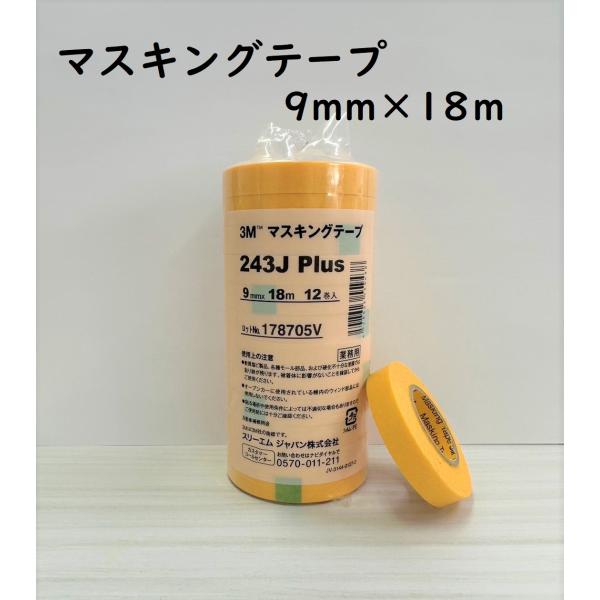 3M マスキングテープ 9mm×18m 12巻 : にこにこペンちゃん 3M マスキングテープ 9mm×18m 12巻 : にこにこペンちゃん