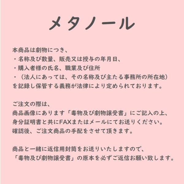 メタノール　16L【成分】メタノール　　(危険物第４類 アルコール類)【譲受書について】本商品は劇物につき、・名称及び数量、販売又は授与の年月日、・購入者様の氏名、職業及び住所・（法人にあっては、その名称及び主たる事務所の所在地）を記録し保...