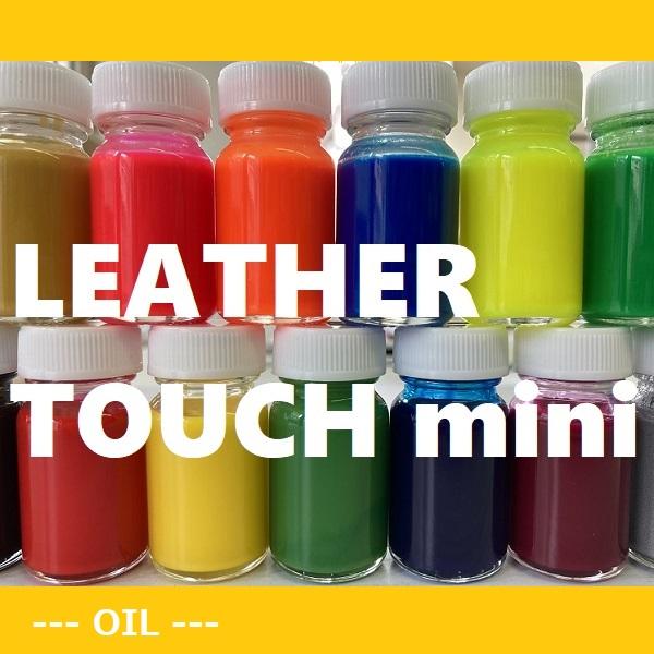 【油性】LEATHER TOUCH mini (お好きな色4本+シンナー1本+ミニ刷毛)