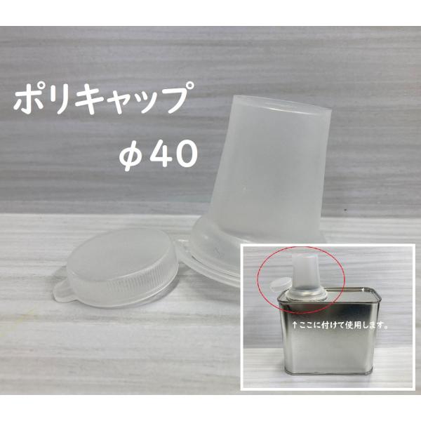 ポリキャップ　Φ40(40ｍｍ)