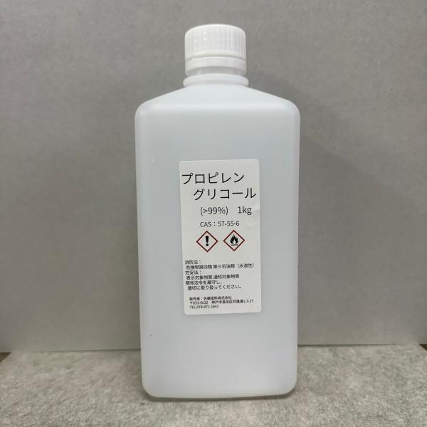 【送料無料】プロピレングリコール　>99%　1kgＰＧCAS：57-55-6