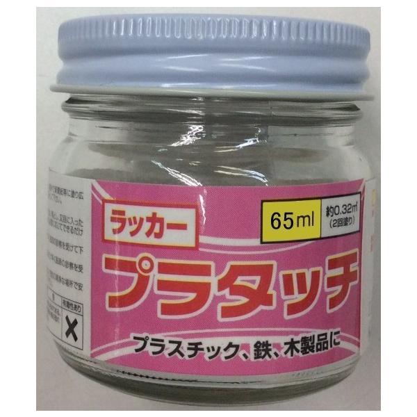 ラッカー　プラタッチ　65ml　シルバー
