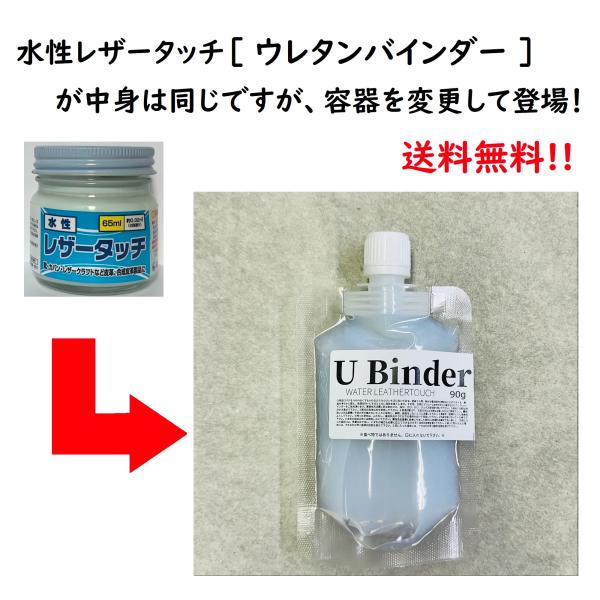smallyamatsu_putbinder80011