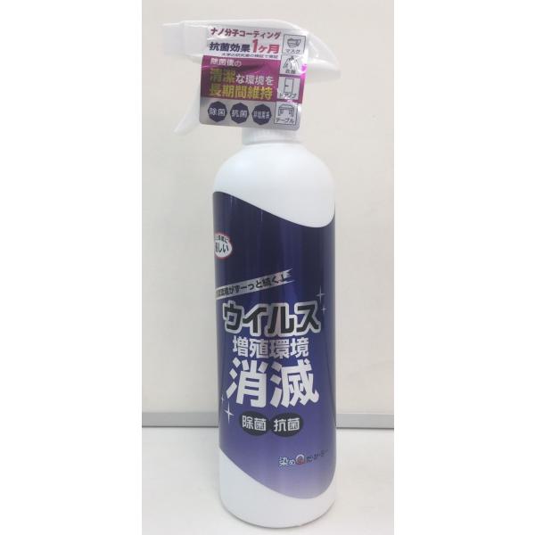 染めQテクノロジィ ウイルス増殖環境消滅スプレー 500ml