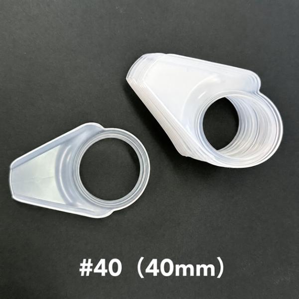 一斗缶用 注ぎ口ベロ 1袋 （10個入り） 40mm 50mm 選べる2サイズ