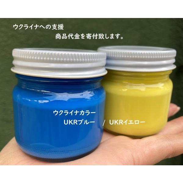 【商品代金寄付】特別支援 水性レザータッチ《ウクライナカラー》　65ml