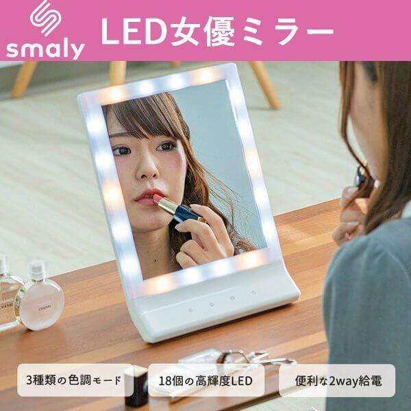 女優ミラー メイクミラー LED メイクアップミラー 化粧鏡 鏡 女優ミラー メイクミラー LED メイクアップミラー 化粧鏡 鏡