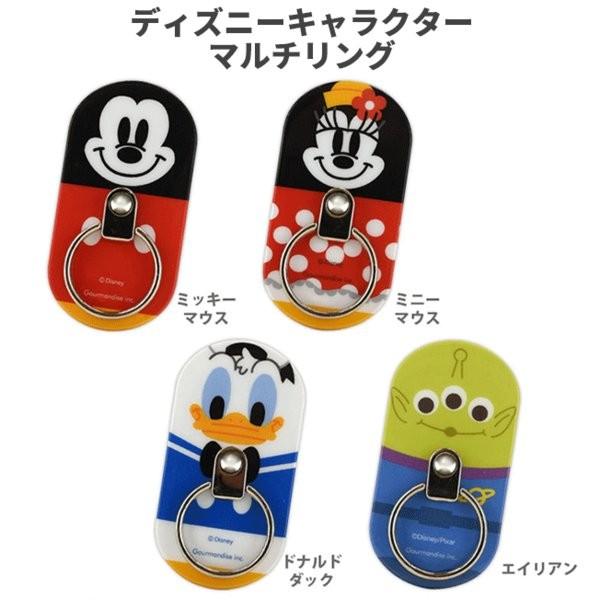 ディズニー キャラクター マルチリング バンカーリング 落下防止 キャラクター スマホスタンド ミッキーマウス ミニーマウス ドナルドダック ミニーマウス ドナルドダック エイリアン Dn 439 スマートアクセサリー
