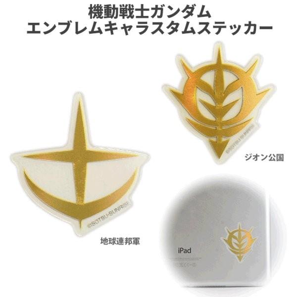 機動戦士ガンダム エンブレム キャラスタム ステッカー シール デコ デコレーション カスタム 地球連邦軍 ジオン公国 定型外無料 Gd 45 1 スマートアクセサリー 通販 Yahoo ショッピング