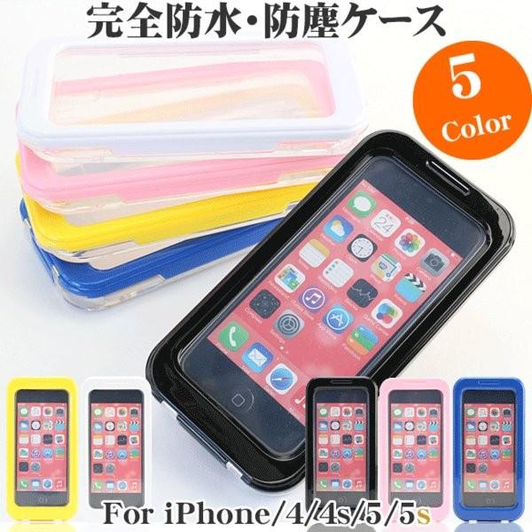 アイフォン5s SE ケース アイフォン5 カバー iPhone5 iPhone5s iPhoneSE 4S用 完全防水 衝撃吸収 ウォータープルーフケース