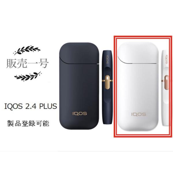 iQOS2.4Plus アイコス 8月31日まで - タバコグッズ