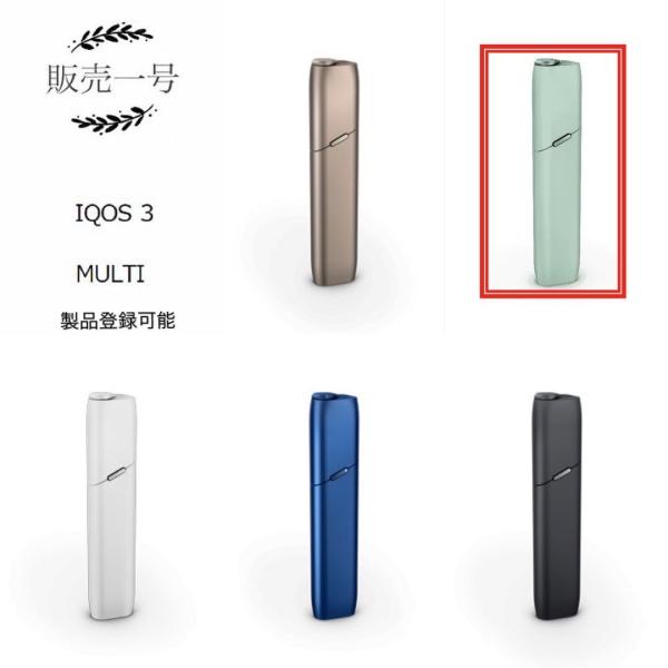 【製品登録可】IQOS3 マルチ ミント アイコス3 マルチ MULTIミント