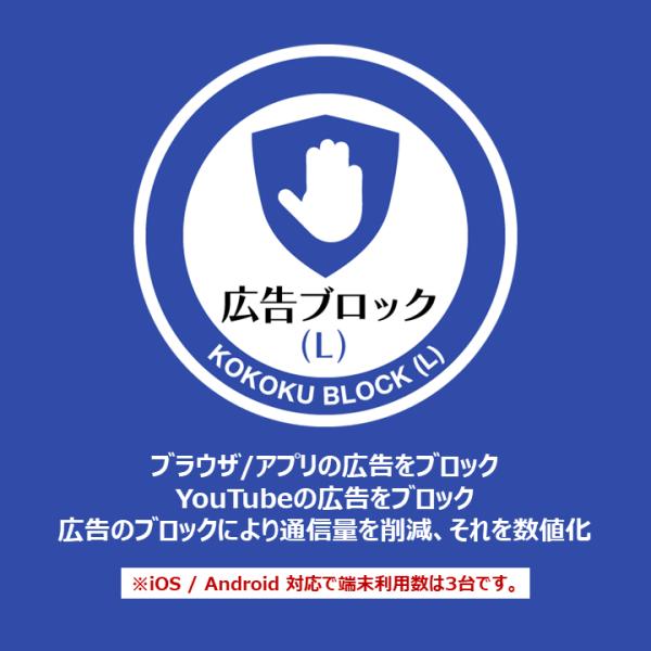 [Release date: November 28, 2022]★広告ブロック機能★かけつけサポートウェブやアプリ、動画の広告をブロックし、ブロックした分通信費の節約が可能です。また、わからない時の強い味方、かけつけサポートもセットになっ...