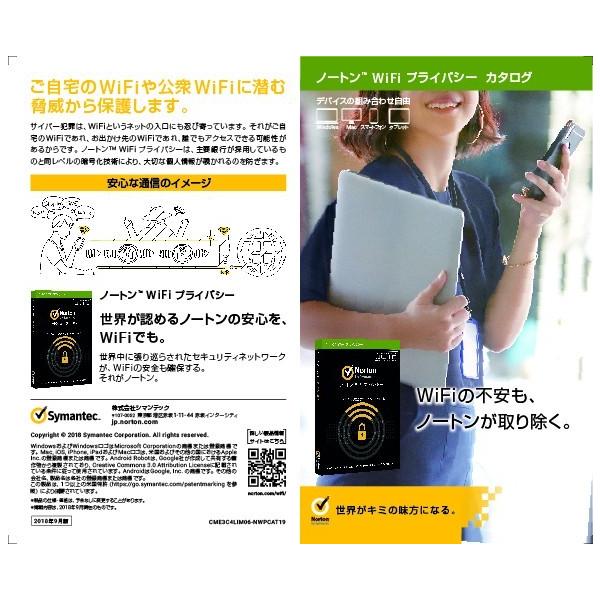 ノートンwi Fiプライバシー 6ヶ月版 Buyee Buyee Japanese Proxy Service Buy From Japan Bot Online