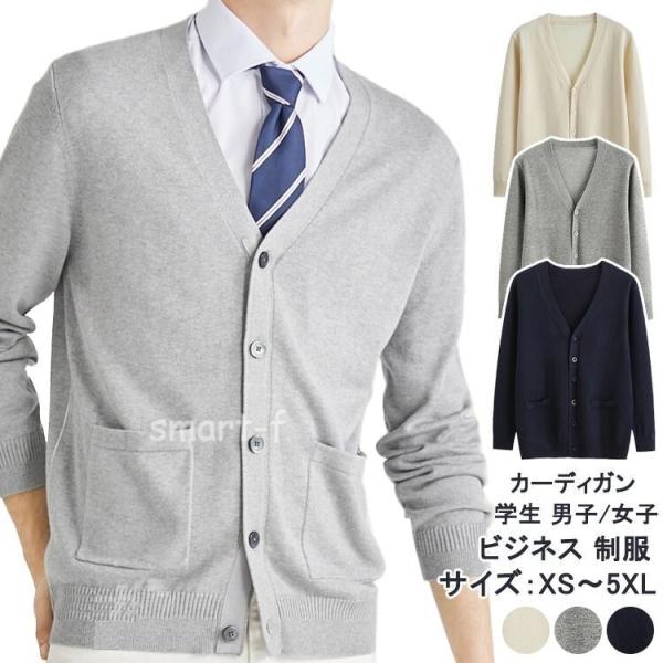 スクールカーディガン メンズ キッズ ベビー マタニティ Favofavoitems