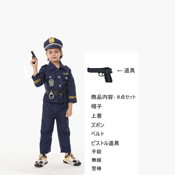 ハロウィン 警察官 ポリス 制服 コスプレ衣装 子供 キッズ 手錠 無線 警棒 手雷 ピストル道具 コスチューム Smart F Lw Smileshop 通販 Yahoo ショッピング