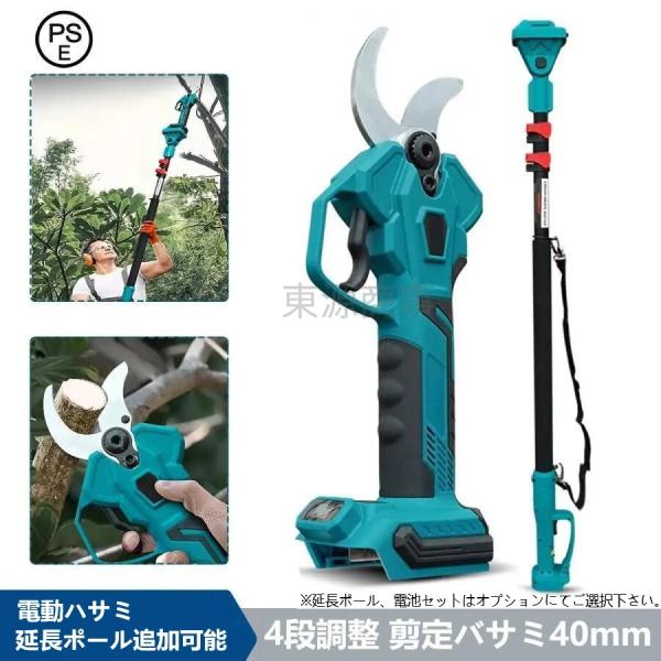 仕様:モーター: ブラシレスモーターブレードタイプ: SK5 カーボンスチールブレード最大切断直径: 40mm重量:電動ハサミ: 1kg延長ポール: 1.5kg容量:電動ハサミ: 11x8x35cm延長ポール: 11x8x129cm全長:伸...