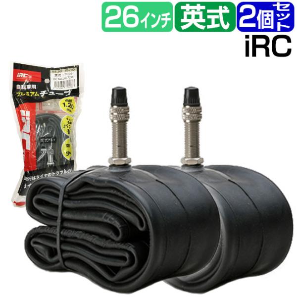 ※チューブ2個セットです自転車用チューブ（プレミアムチューブ）■ブランド：IRC■サイズ：WO 26×1 3/8-1 1/2 英式バルブ■展示形態：ヘッダー付きポリ袋■特徴：・チューブ肉厚1.20mmを採用　　　　・空気の自然漏れが少ない　...