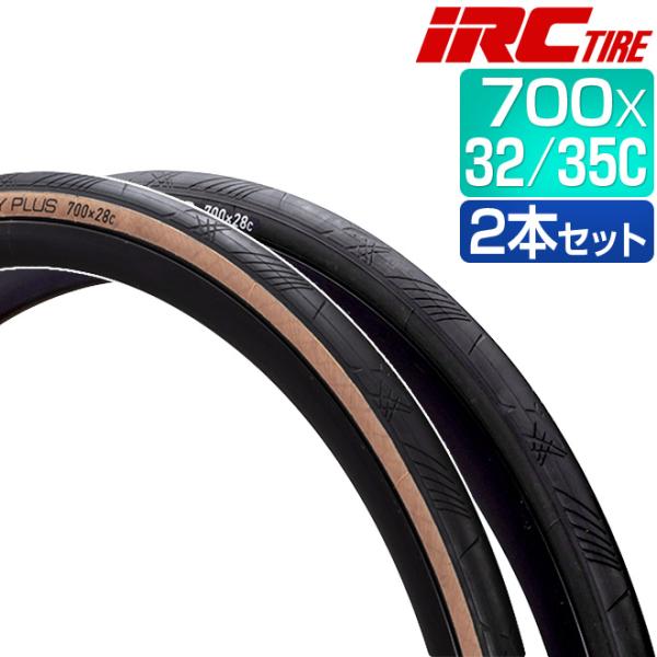 自転車 タイヤ 2本 セット 700C 32C 35C ジェッティー プラス HP100 IRC アーバン 耐摩耗 高グリップ 転がり抵抗 低減