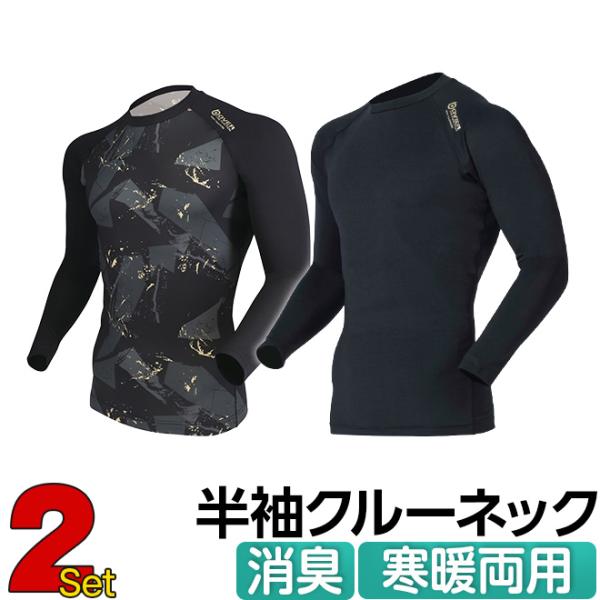 シャツ 【お得な6枚セット】 長袖 インナー コンプレッション ウェア メンズ オーバーザファンクション ロングスリーブ クルーネックシャツ おたふく シャツ 長袖 インナー コンプレッション ウェア メンズ