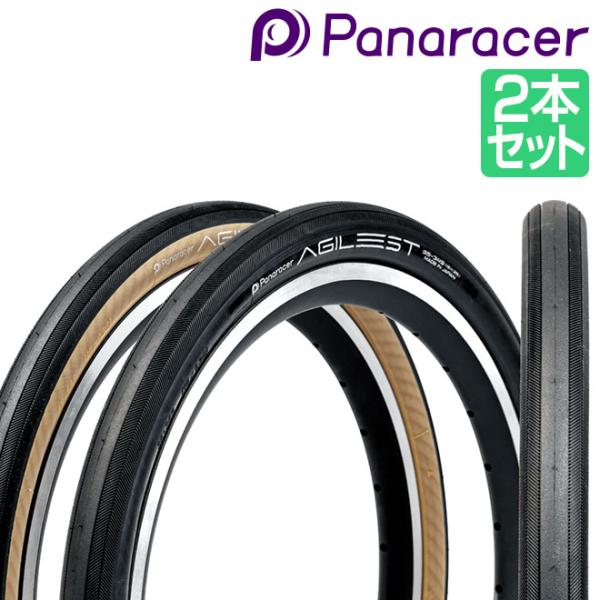 Panaracer パナレーサー アジリスト 2本セット 16インチ 16x1.35