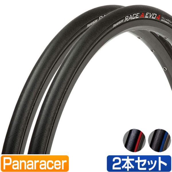 Panaracer RACE A EVO 4 クリンチャータイヤ　25c 2本 パナレーサー RACE A EVO4 700 23C 25C 2本セット Panaracer レース
