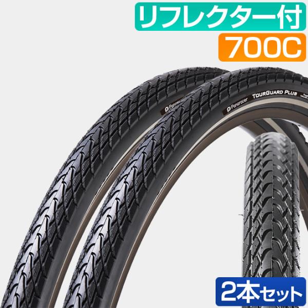 自転車 タイヤ 2本セット パナレーサー ツアーガードプラス 700