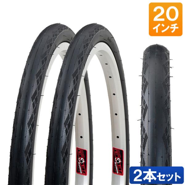 自転車 タイヤ 20インチ 20x1.35 ブラック 2本 セット 折りたたみ