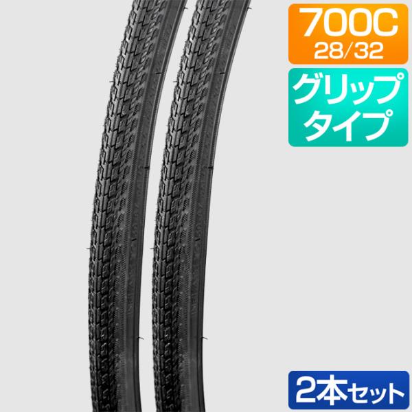 自転車 タイヤ 700x28c 700x32c 2本セット 黒 ブラック WO