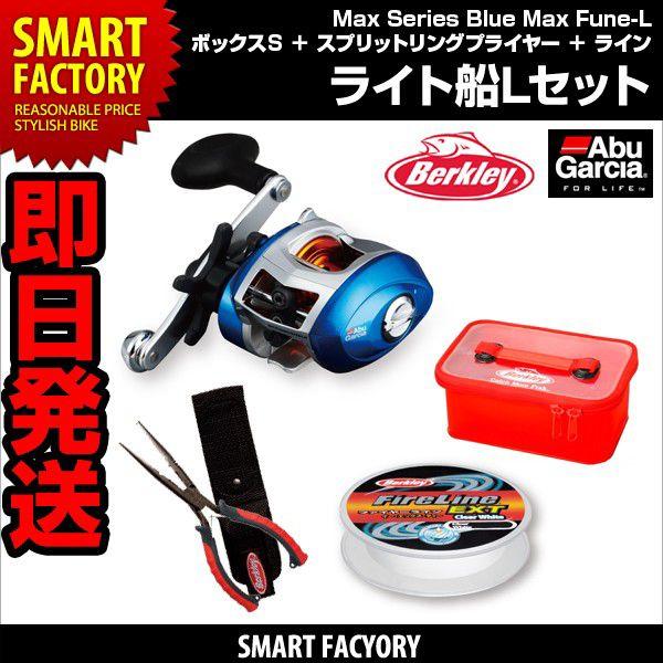 ブルーマックス船」の人気商品一覧・価格比較 - 価格.com