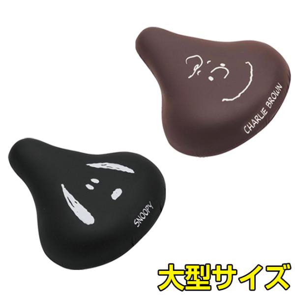 スヌーピー 自転車カバーの人気商品 通販 価格比較 価格 Com