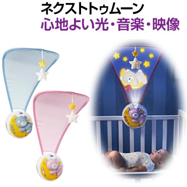 付属キャノピーに投影。視野が未発達の赤ちゃんの目にもしっかりと届きます。キャノピーを取り外すと天井に直接投影できます。成長して遠くに興味を示すようになったお子様におすすめ。プロジェクターは取り外し可能で付属のスタンドに置いて枕元に置くことも...