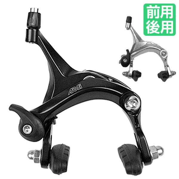 自転車 ブレーキ キャリパーブレーキ アルミ ピボットキャリパー