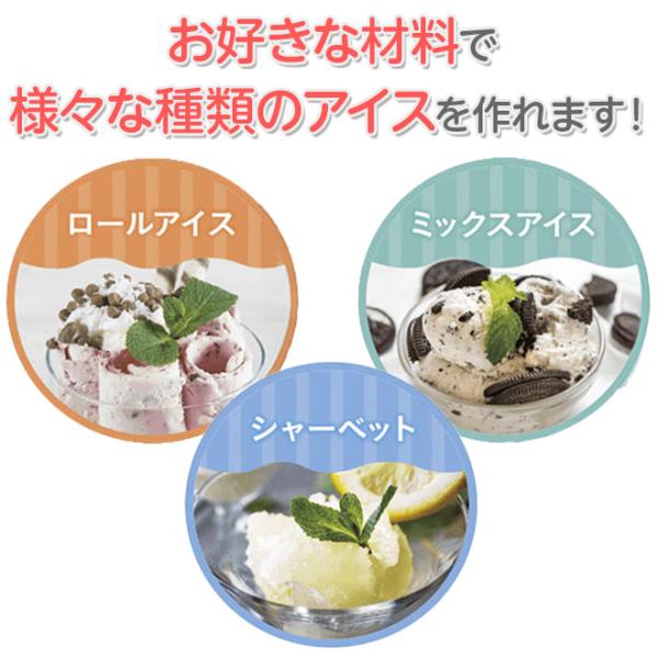 値下げ　自家製アイスメーカー 　美品 アイスクリームメーカー プレート 家庭用 アイス 家電 手作り 自家製