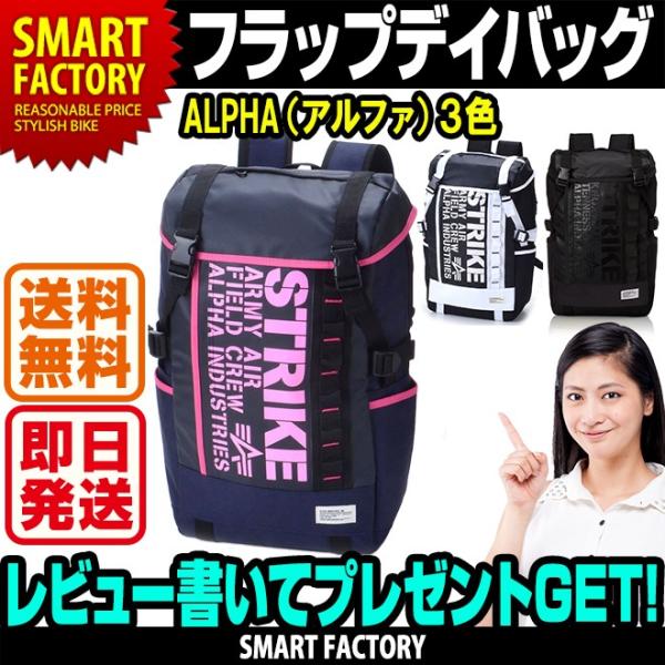 アルファインダストリーズ バッグ リュックサック 学生