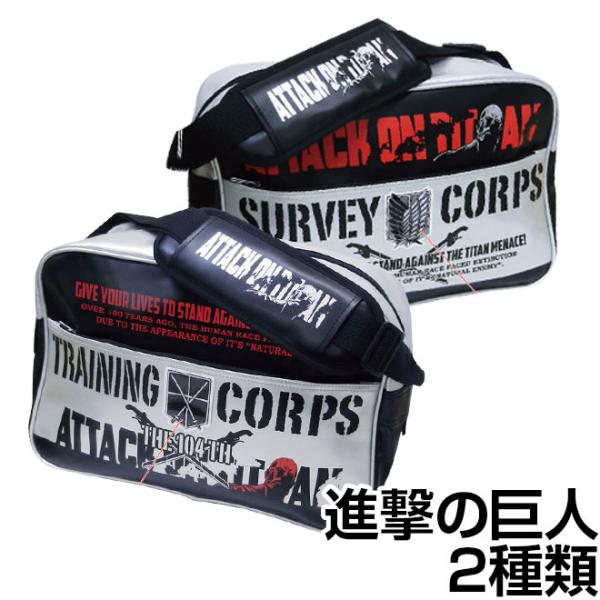 ☆進撃の巨人 リヴァイ兵長 痛バッグ ショルダーバッグ・斜め掛けバッグ Amazon.co.jp: 進撃の巨人 完結編 バックパック 立体機動装置 調査兵団