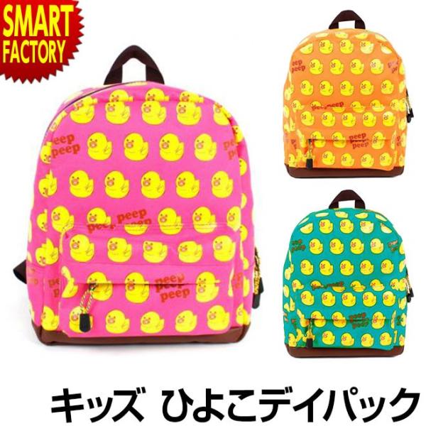 リュック キッズ 子供 男の子 女の子 ひよこ アニマル 動物 かわいい 幼稚園 保育園 こども園 リュックサック クリスマス プレゼント Buyee Buyee Japanese Proxy Service Buy From Japan Bot Online