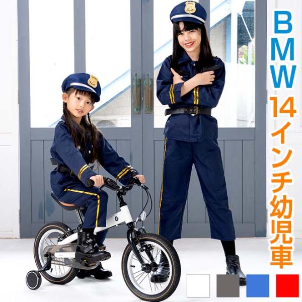 子供用自転車 Bmw 14インチ 幼児車 4色 キッズ自転車 補助輪付き キッズ 自転車 自転車通販 スマートファクトリー 通販 Paypayモール