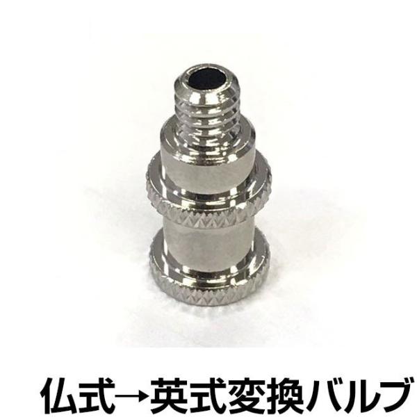 日本製のハイクォリティーアダプター仏式バルブの自転車に、英式バルブ用の空気入れで空気を入れるためのアダプターロードレーサーやマウンテンバイクに採用されている仏式バルブに装着する変換アダプタです。このアダプタを使用すれば、一般の空気入れを利用...