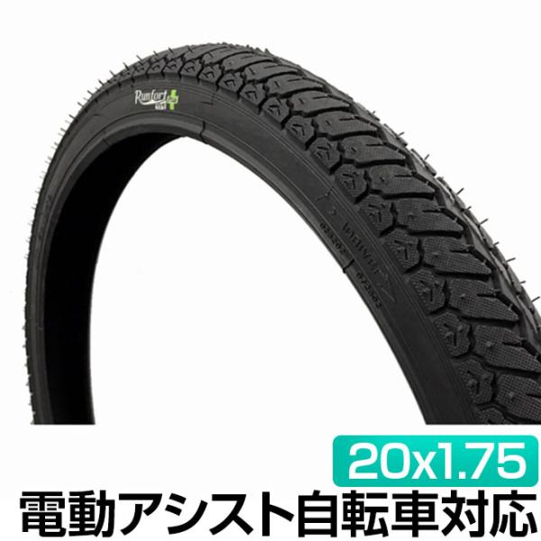 自転車 20インチ 1.25 リム 1.5
