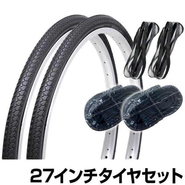 自転車 タイヤ 27インチ タイヤ チューブ リムゴム 各2本セット 27×1 3/8 WO COM...