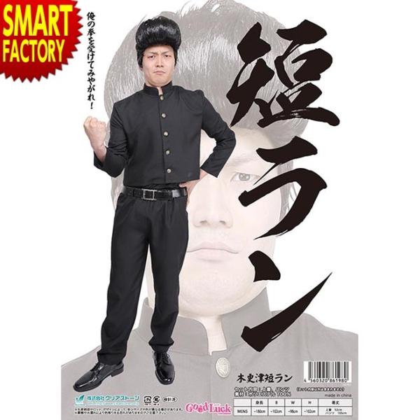 コスプレ 仮装 変装衣装 ヤンキー 服の人気商品 通販 価格比較 価格 Com