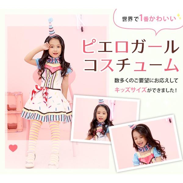 待望の再入荷 ハロウィン 衣装 子供 キッズ ピエロ サーカス 仮装 ダンス コスチューム 女の子 可愛い ワンピース マリームーン 史上最も激安 Diquinsa Com Mx