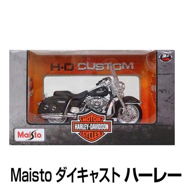 バイク ミニカー Maisto ハーレーダビッドソン Harley Davidson 1 18 シリーズ33 全6種 かっこいい ダイキャスト 人気 プレゼント 送料無料 即日発送 Buyee Buyee Japanese Proxy Service Buy From Japan Bot Online