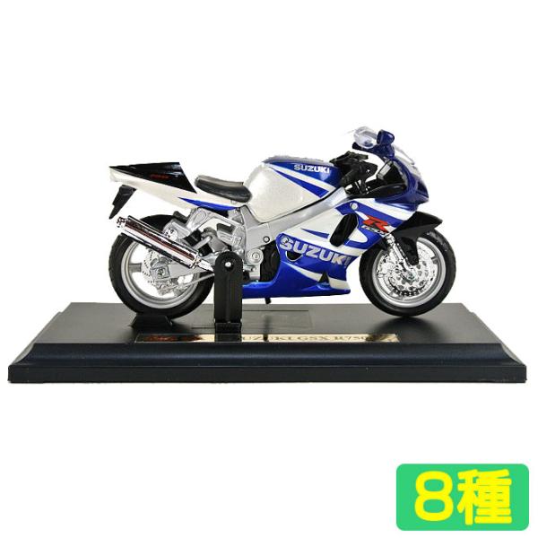 バイク ミニカー Maisto 1/18スケール リアルバイク スペシャルエディション SUZUKI Kawasaki HONDA YAMAHA DUCATI Victory ダイキャスト 送料無料 即日発送