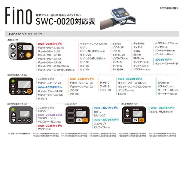 smart-factory_fn-swc0020_5_d_20260807140637