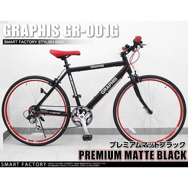 クロスバイク 26インチ 【新春クーポン】 購入特典 ライト カギ 軽