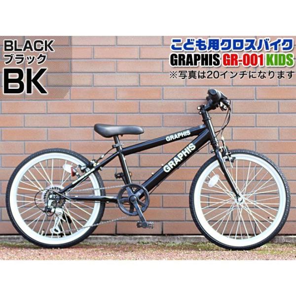 1000円クーポン 子供用 自転車 22 24 インチ クロスバイク シマノ 6段変速 スキュワー 全10色 Graphis Buyee Buyee 일본 통신 판매 상품 옥션의 대리 입찰 대리 구매 서비스