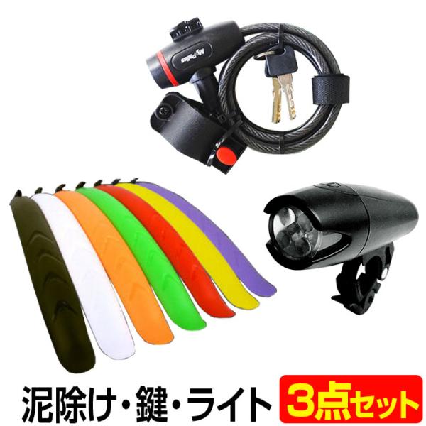 【新品】自転車用アクセサリー５点セット 71QOC1BwrmL._AC_UL210_SR210,