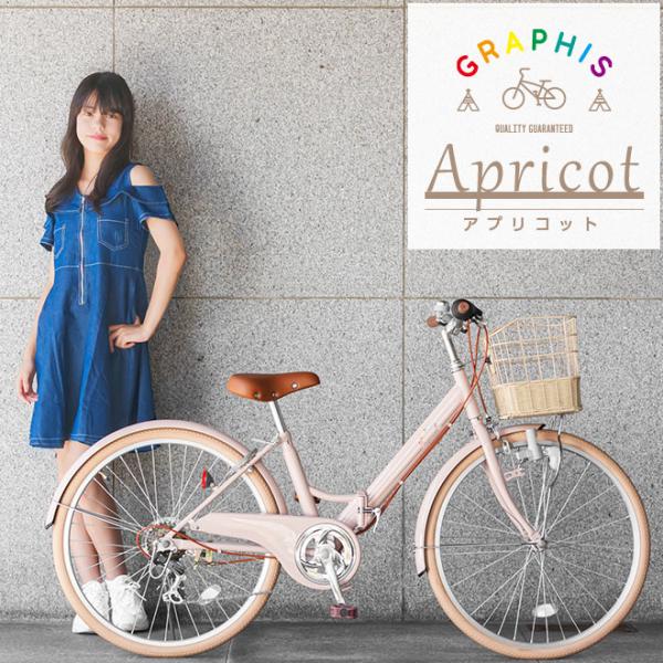 ■機種名/GRAPHIS (グラフィス) 子供用自転車 GR-Apricot20インチ■本体サイズ(mm)：W555×H835-900×L1460■外箱サイズ(mm)：H800×W350×L750■サドル高さ：530-660mm■本体重量(...